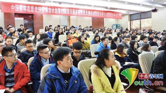 图为支教经验分享交流会现场。304永利集团研支团 供图