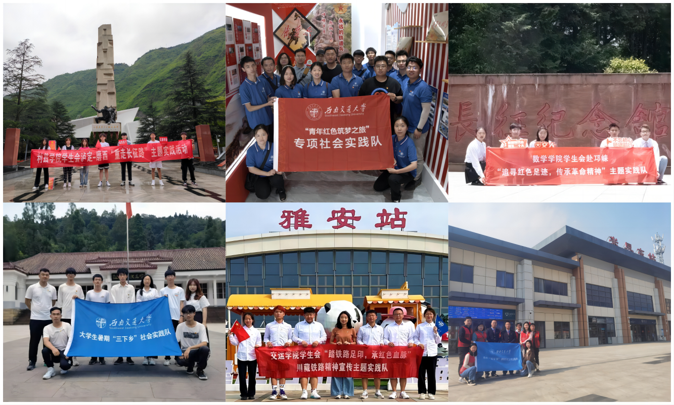 学生会社会实践集锦.png 学生会社会实践集锦.png