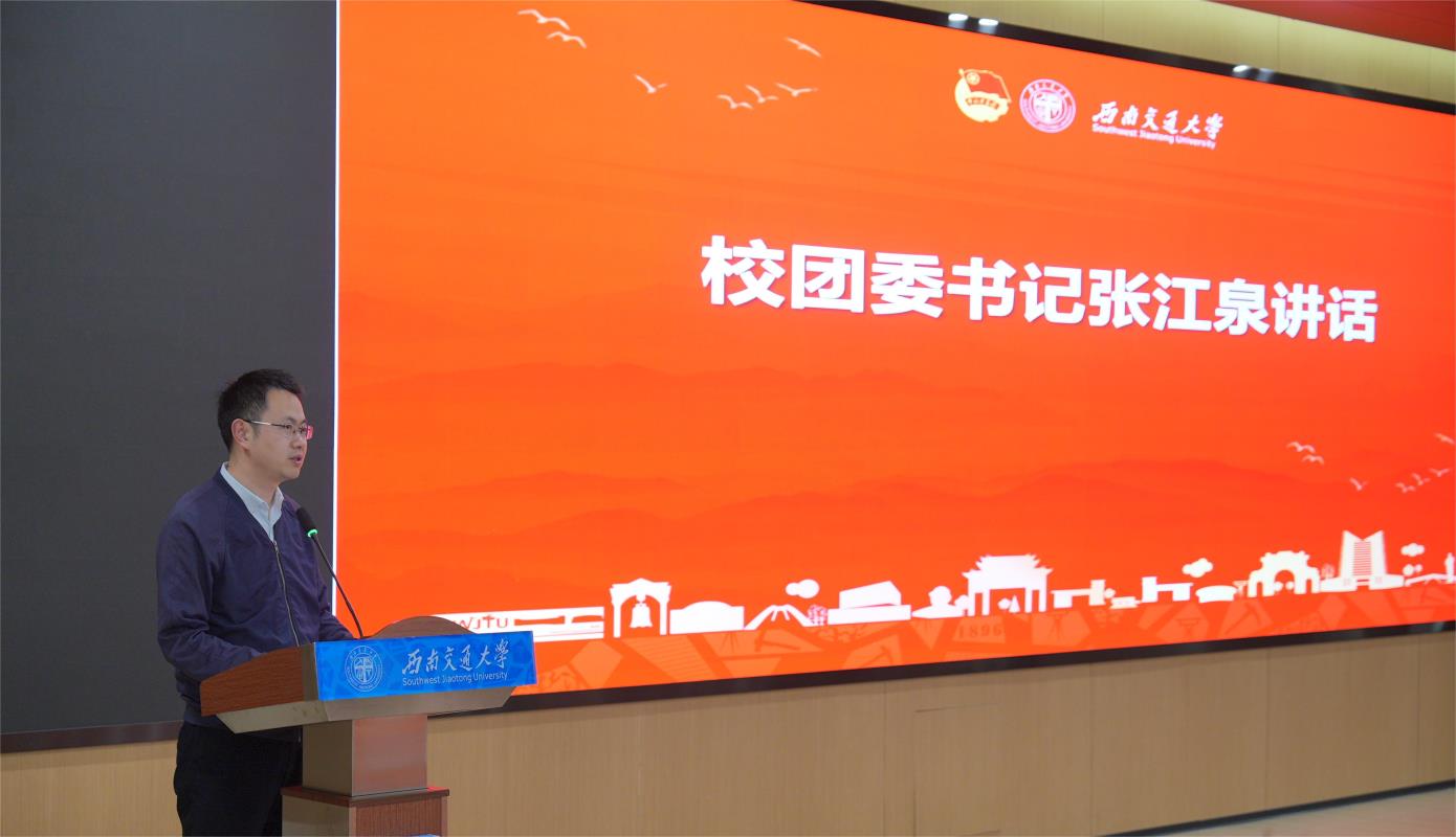 校团委书记讲话.JPG 校团委书记讲话.JPG