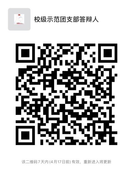 示范团支部.jpg 示范团支部.jpg