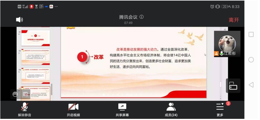 屏幕截图 2020-12-24 230716.jpg 屏幕截图 2020-12-24 230716.jpg