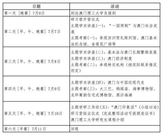 澳门 澳门